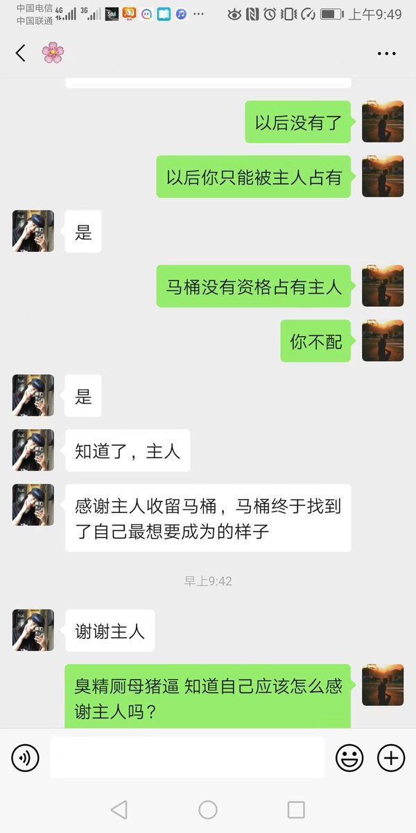 Supreme_tian's tweet photo. 今日份 #母猪 #母狗 #反差 #婊子 #废物 #脑残 #公交车 #肉便器 #精盆 #精厕 #s #m #辱骂 #羞辱 #调教 #捆绑 #高潮 #骚逼 #骚穴 #喷卵 #母王八 #洗脑 #压榨 #胁迫 #控制 #ATM https://t.co/asxd0GsYSc