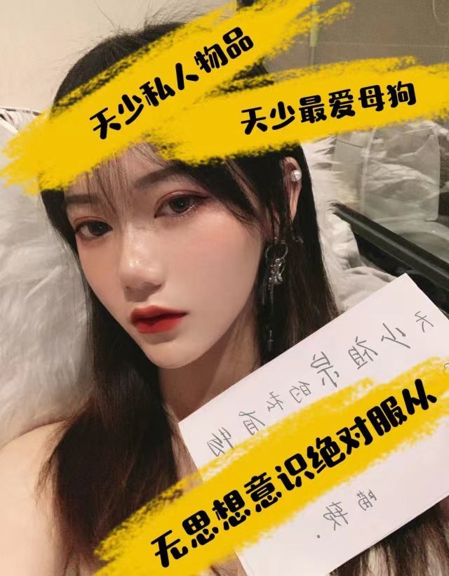 Supreme_tian's tweet photo. 今日份 #母猪 #母狗 #反差 #婊子 #废物 #脑残 #公交车 #肉便器 #精盆 #精厕 #s #m #辱骂 #羞辱 #调教 #捆绑 #高潮 #骚逼 #骚穴 #喷卵 #母王八 #洗脑 #压榨 #胁迫 #控制 #ATM https://t.co/asxd0GsYSc