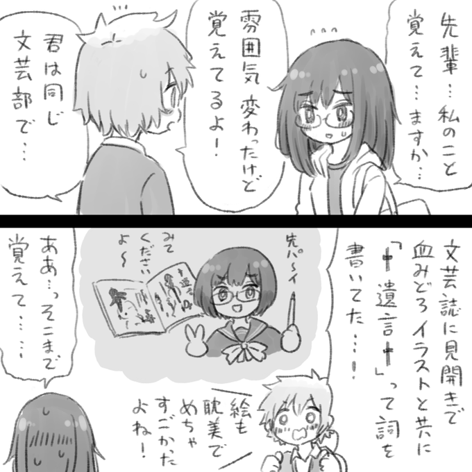 ✝再会✝