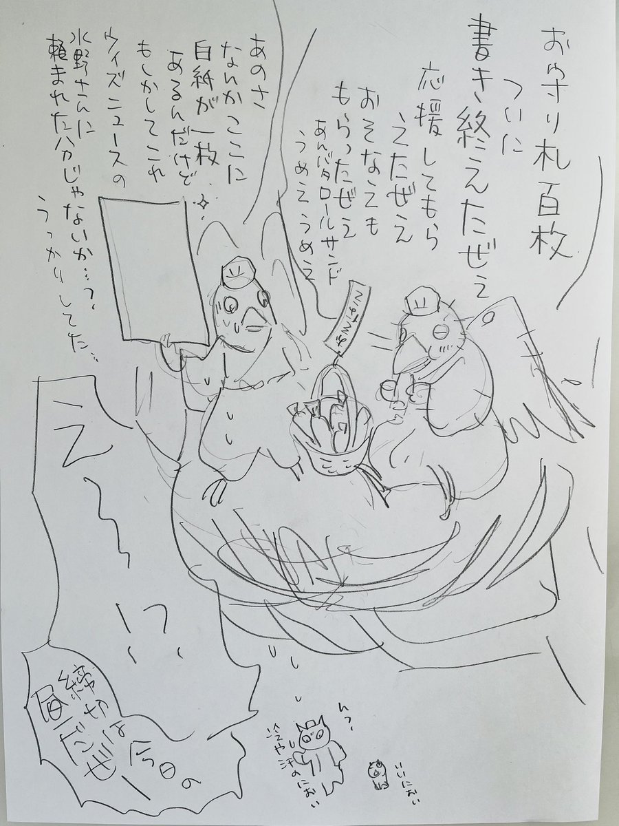 起きた人、おはようございます 寝る人、おつかれさまです〜  私は下の落書きと同じ状況です 、、、やります  今日 ご無事で〜❗️