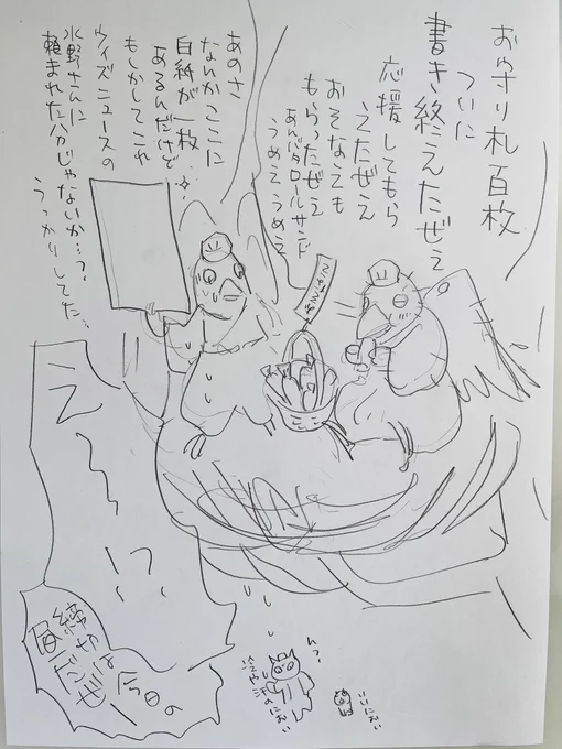 起きた人、おはようございます 寝る人、おつかれさまです〜  私は下の落書きと同じ状況です 、、、やります  今日 ご無事で〜❗️