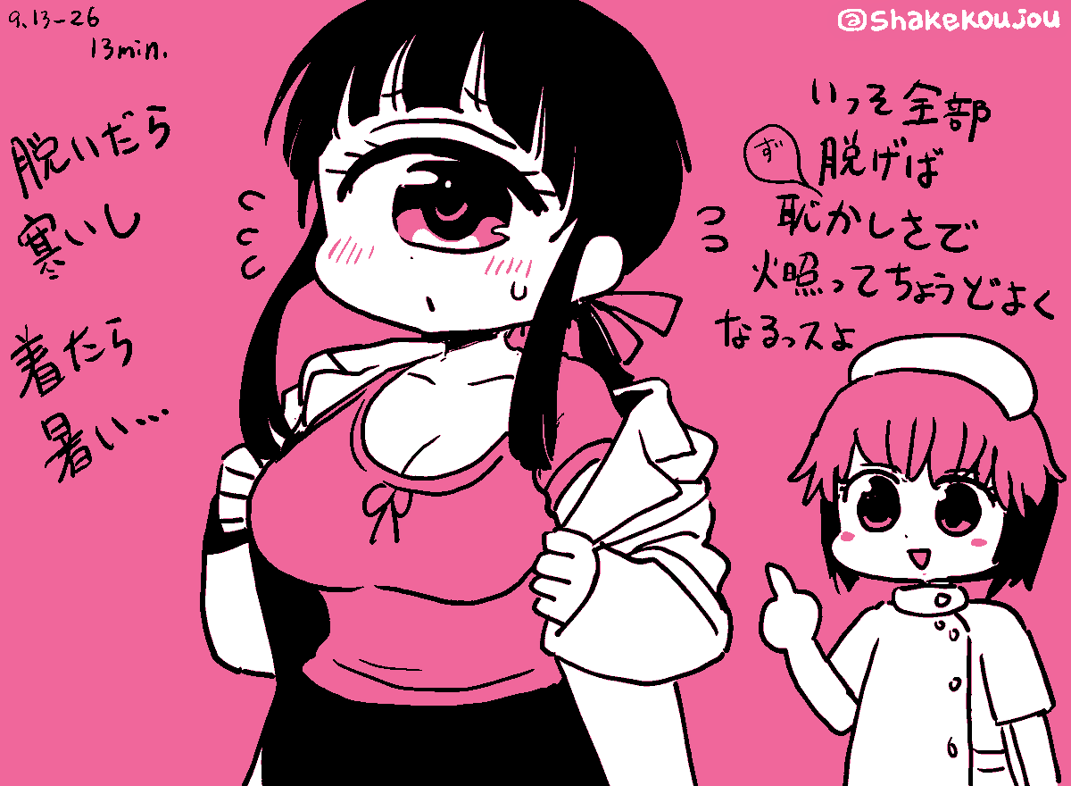 おはようございめゃす。 #起きらくがき

夜は冷え込むのに、日中は日が当たってるところは結構暑いし、寒暖差が激しいですね…

余談ですけど
「はずかしい」の送り仮名がいつもわからなくなる…
「恥ずかしい」の他にも、「恥かしい」「恥しい」どれも変換候補で出てくるのなんでだ??? 