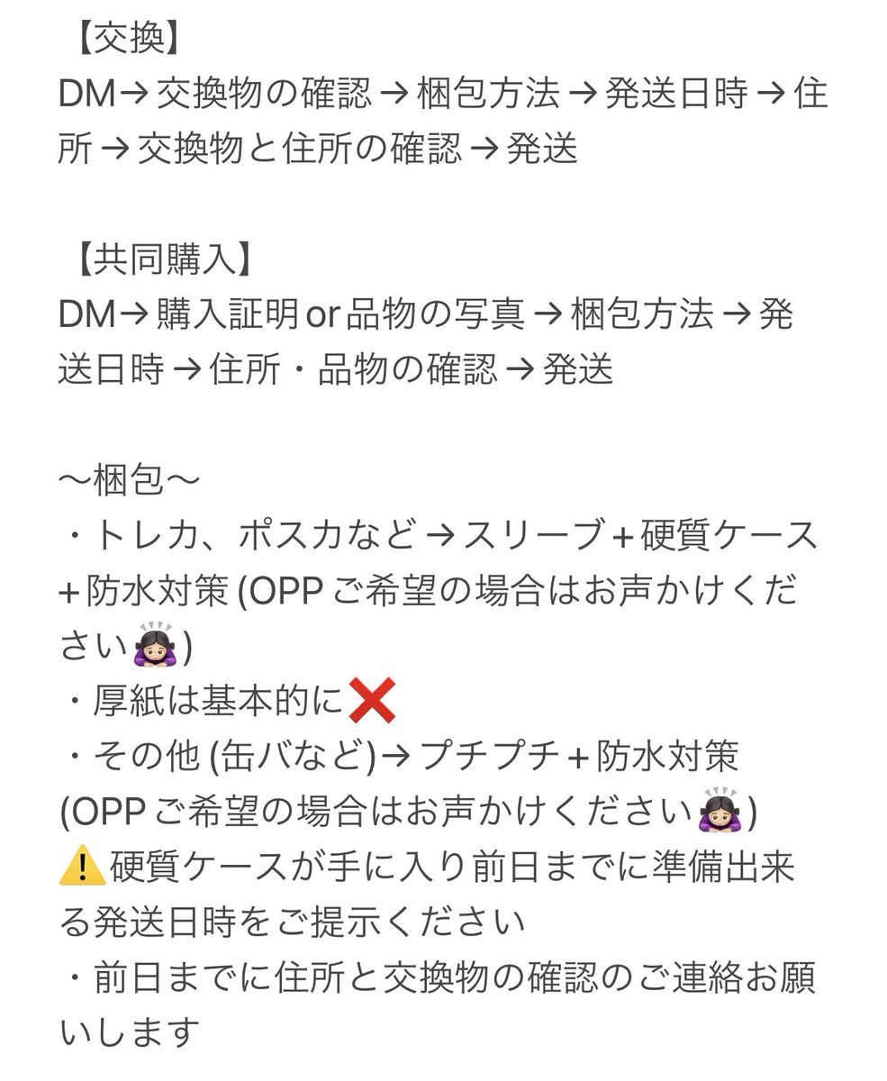 RimuLimu_______'s tweet photo. 交換について(画像1.2枚目)

読んでも読まなくてもどちらでも大丈夫ですが一応のため記載しております🙇🏻‍♀️

こちらからお声かけした場合は主様に合わせるのでこちら読まなくて大丈夫です🙆🏻‍♀️

【求】トレカについて(画像3枚目)

3枚目に求めている推しを記載しております

未所持トレカはリプ参照🌸 https://t.co/YxEEDm7gRg