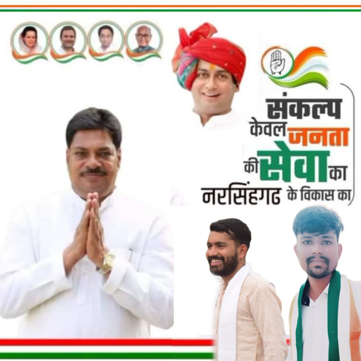 जय हो विजय हो