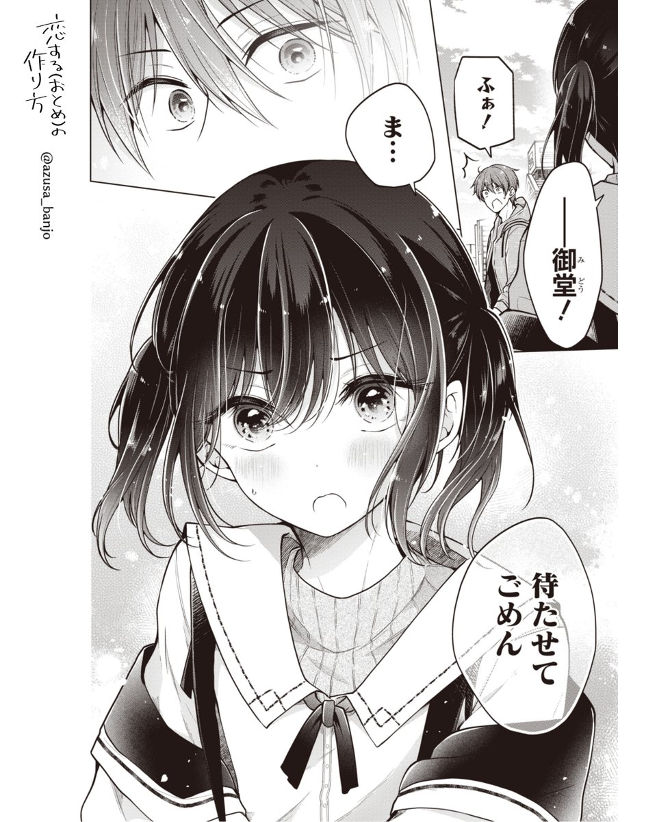 可愛くなった幼馴染(♂)が恋の勝負を仕掛けてくる話 (1/4) #漫画が読めるハッシュタグ