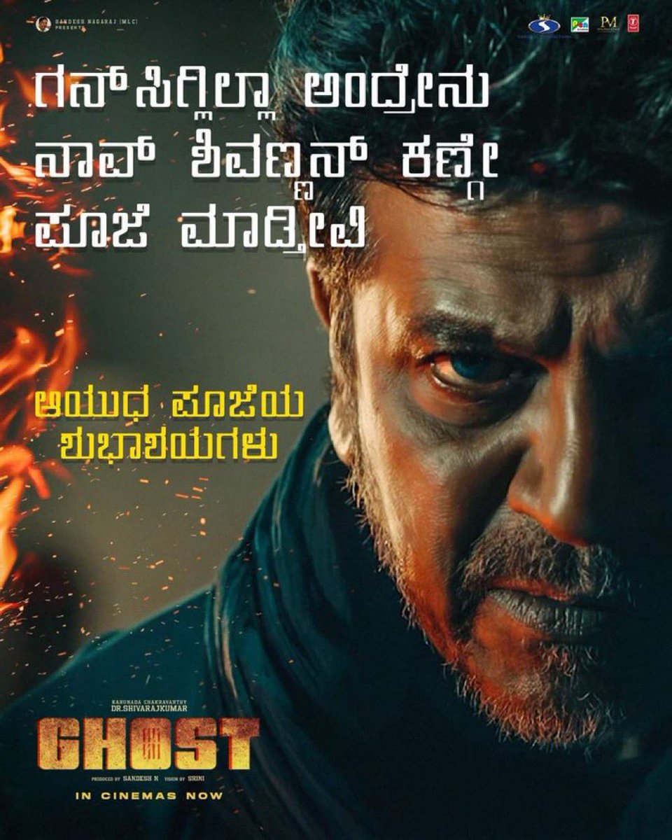 johnsoncinepro's tweet photo. Happy #AyudhaPooja 🔥
Our dangerous weapon @NimmaShivanna eyes 😈🔥
#Shivanna #DrShivarajkumar #Shivarajkumar #AyudhaPooja #GhostDasaraWinner #Ghost #GhostFever #BlockbusterGhost #GhostFDFS
#DrShivarajkumarUpdates https://t.co/ch7T44ks2w