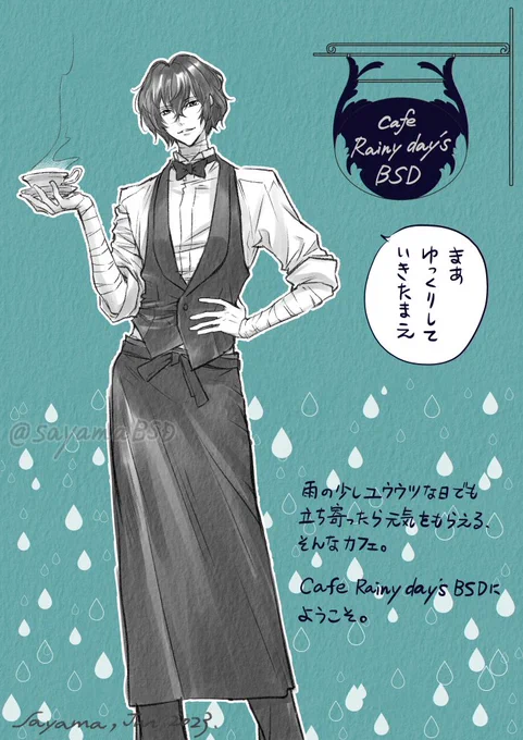 今朝は晴れているんですが、うちの方連日雨ばっかりで、梅雨の時期に描いたこれを思い出したので再掲～☕