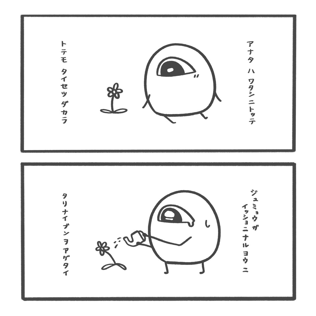 たいせつな あなた 