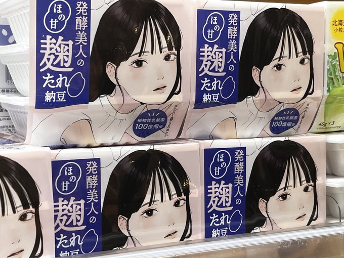 なんだこの納豆は❗️