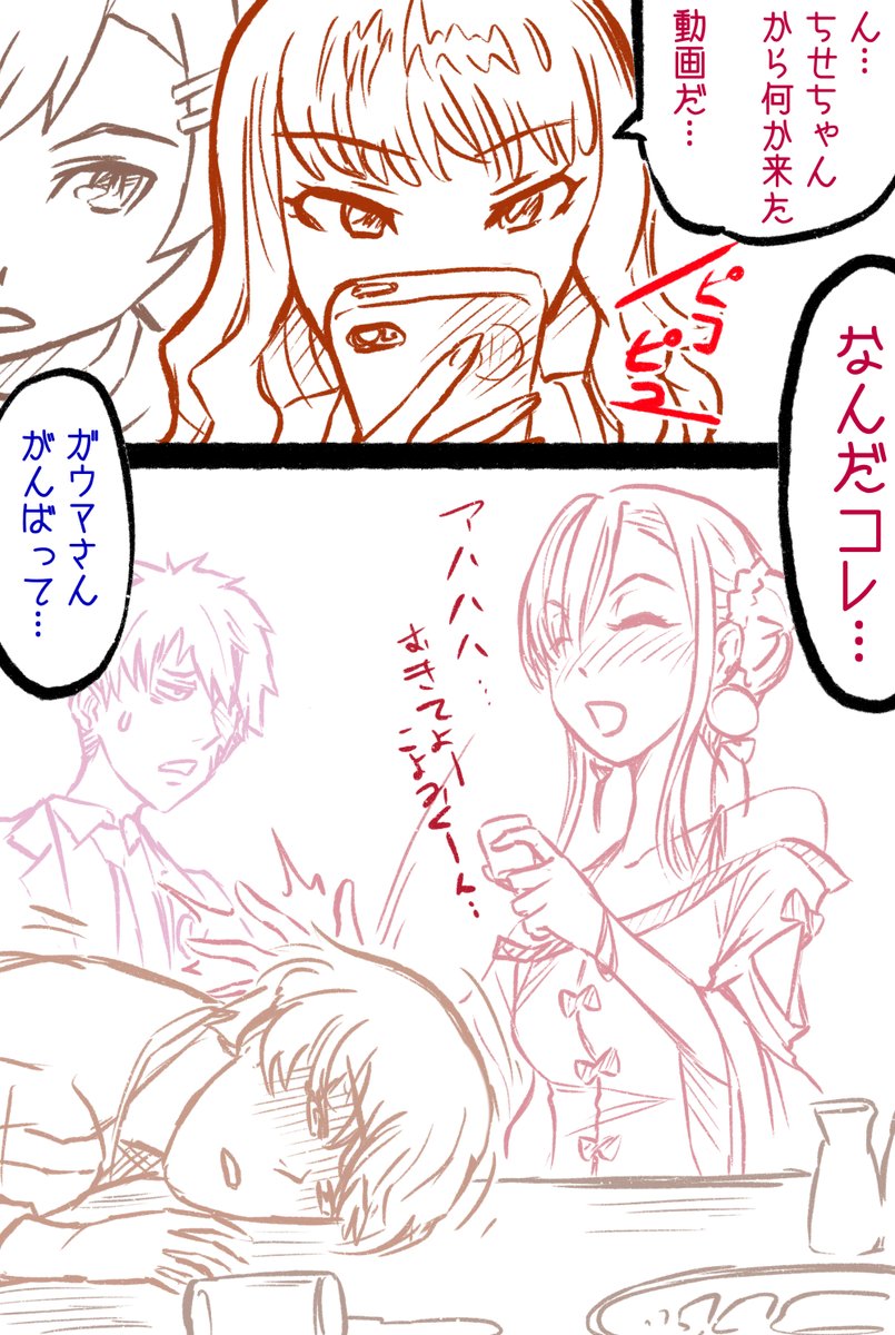 本日のマンガ(夕方更新予定)、こちらの続き(翌日)のお話となります。 