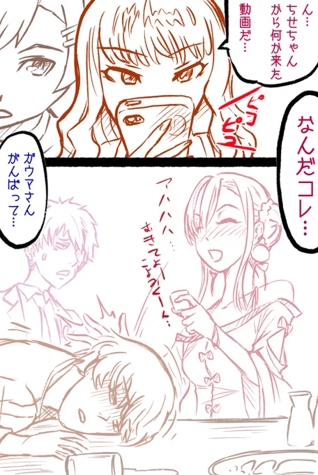 本日のマンガ(夕方更新予定)、こちらの続き(翌日)のお話となります。 
