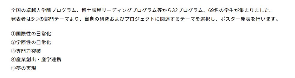 forum2023_'s tweet photo. ポスターセッションの企画内容が公開されました。

詳細はHPを確認ください。
https://t.co/cnh6wBit4O

また、発表者が作成した発表動画はYouTubeに限定公開します。見れるのはフォーラム参加者のみとなりますので、参加登録よろしくお願いします。
https://t.co/6mR9JI4FFA https://t.co/06daaGwYH0