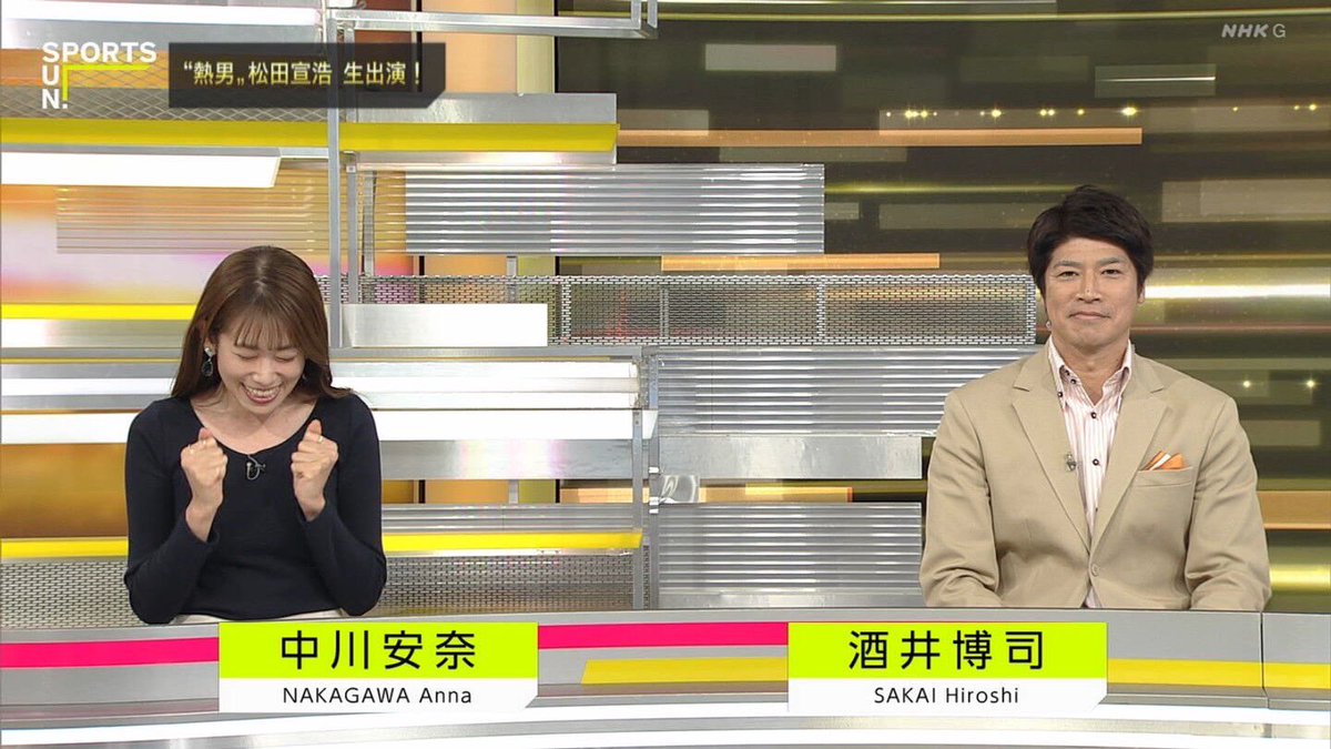 vote_her5's tweet photo. 昨日の中川アナ！

#中川安奈 #中川アナ #アナウンサー #女子アナ #NHK #サンデースポーツ #あんなこんな https://t.co/AQ5oXhZlTd
