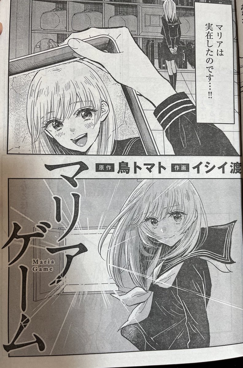 【お知らせ】本日発売の週刊スピリッツに、俺のリスク外伝読切「マリアゲーム」掲載されてます!女子校に古くから伝わるマリアゲームを巡る、少女たちの群像劇です❗️めっちゃいいので是非❗️🙇
