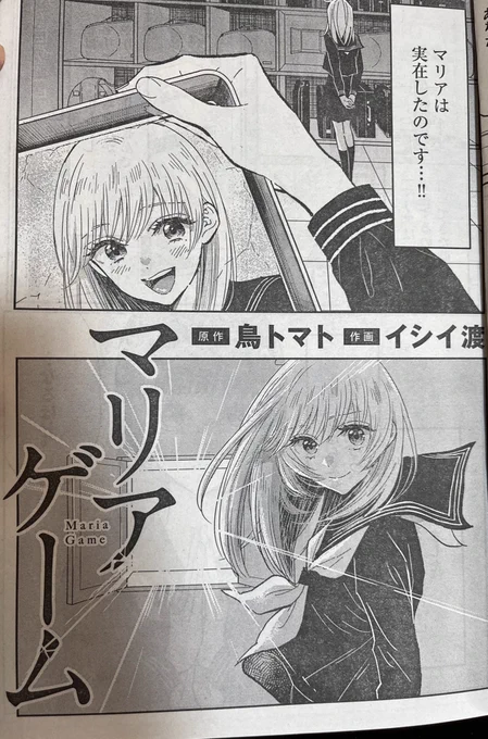 【お知らせ】本日発売の週刊スピリッツに、俺のリスク外伝読切「マリアゲーム」掲載されてます!女子校に古くから伝わるマリアゲームを巡る、少女たちの群像劇です❗️めっちゃいいので是非❗️🙇 