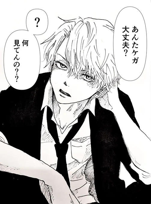 悪魔から助けてくれてケガの心配もしてくれるデ君(26)
☺️へへ… 