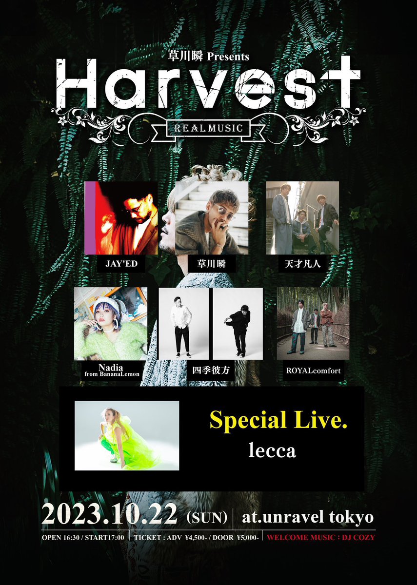 sweetslove92's tweet image. 【Harvest】
最初から最後まで最高に楽しかったです🥰
初めましてのアーティストさんも素敵でカッコ良くてみんなやば過ぎた😍
けーあいくんの歌声聴けて安心した🥺💙
ライブ最高🤩
素敵な時間をありがとうございました😌
 #草川瞬
 #lecca
 #JAYED
 #四季彼方
 #Nadia
 #天才凡人
 #ROYALcomfort