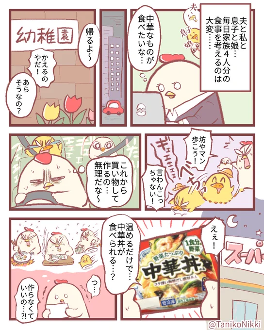 力尽きた日に頼りになる!手軽にアレンジできて料理のレパートリーも広がっちゃう!
 
#PR #味の素冷凍食品 #野菜たっぷり中華丼の具 