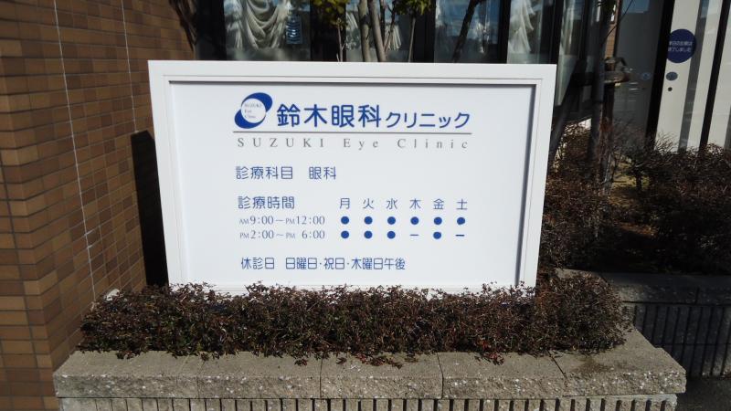 doctor__map's tweet photo. ◆鈴木眼科クリニック 
＜口コミ紹介＞ 
現在コンタクト購入のためにこちらの眼科に通っていますが女性従業員の方が親切で色々アドバイスをしてくれるので自分に合うコンタクトを選ぶ事が出来ました。  
https://t.co/eHTod317bh
#ドクターマップ #ホームメイトリサーチ https://t.co/qxiUNWvNek