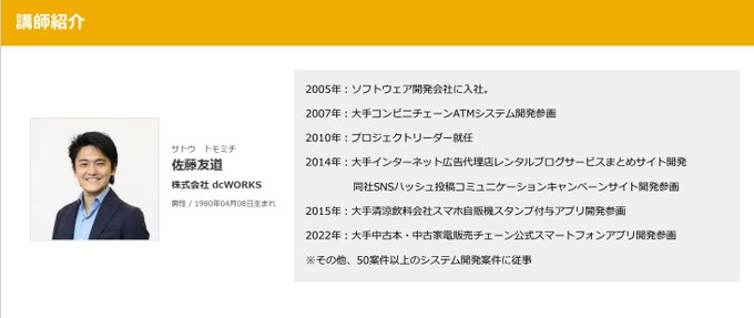 rokkaku666666's tweet image. #エンジニアズゲート 講師の佐藤から問題です。
『連想配列に関する問題を出題します。』

興味がある方は、ぜひチャレンジしてみてください！ 
dcworks.jp/blog/engineerC…

＃EngineersGate #駆け出しエンジニアと繋がりたい #未経験プログラマー #エンジニア転職 #プログラミング学習