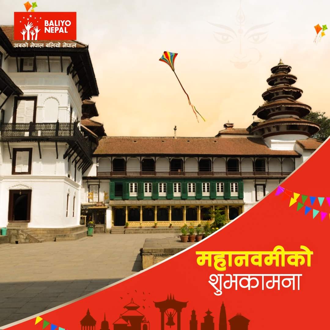 baliyonepal's tweet photo. नवरात्रीको नवौं दिन महानवमीको हार्दिक शुभकामना
#abakonepalbaliyonepal #childrenlikeeverest #nutrition #festival #dashain #mahanawami #fyp https://t.co/fSoa7Tlvhk
