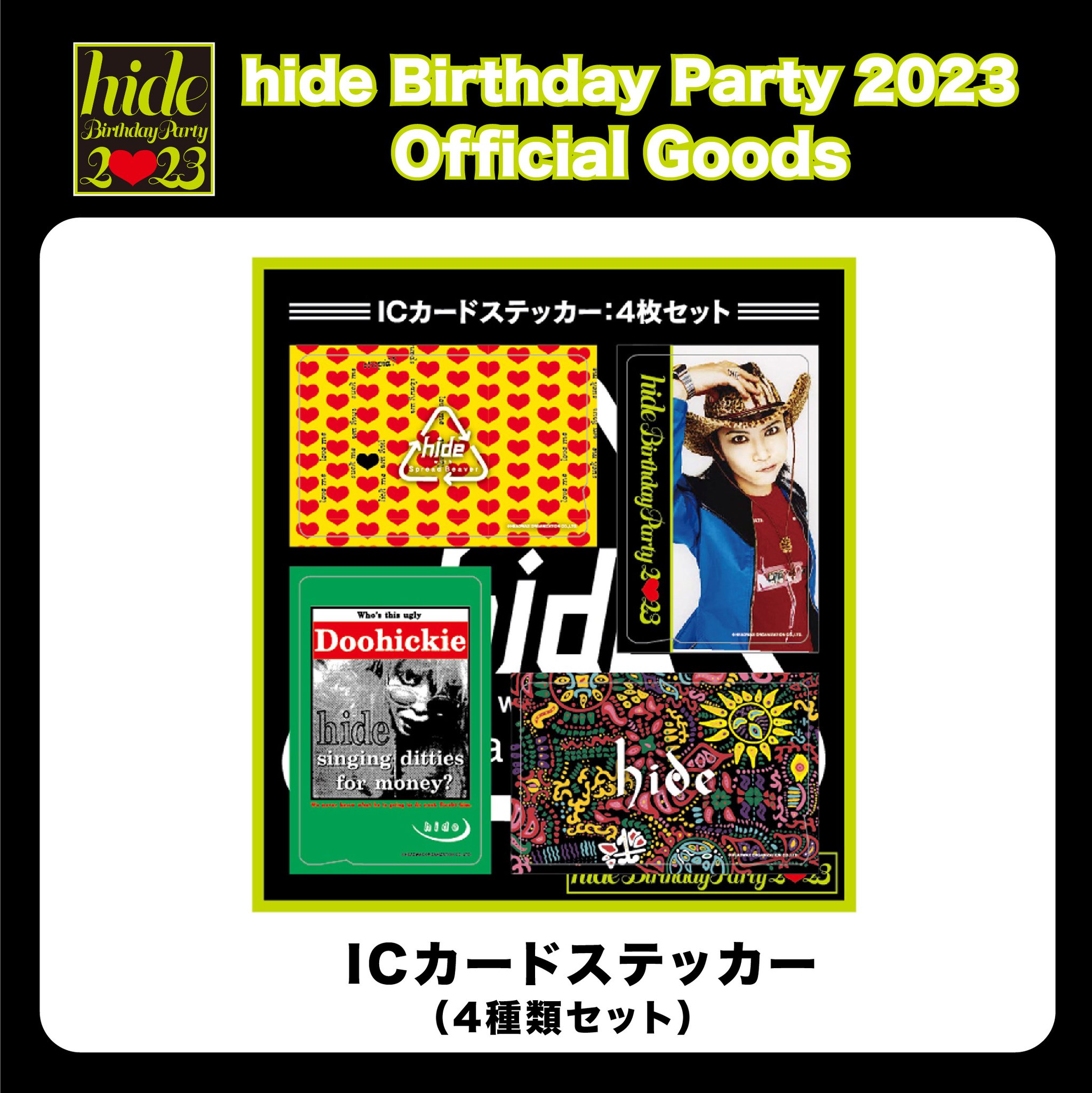BiSH　ICカードステッカー　7枚セット BiSH ICカードステッカー 7枚セット ICカードステッカー［7種