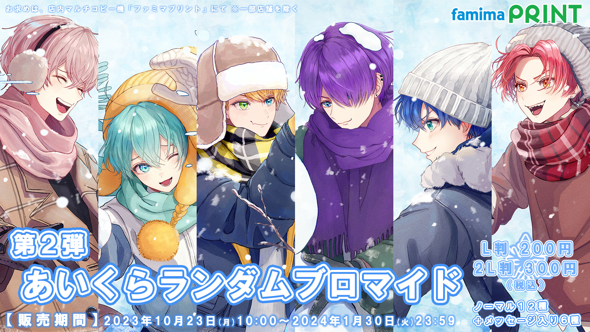 ファミマプリント【公式】 on X: 