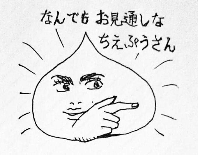 @chiepu おかん・大魔王やけどスライムのふりしてる・物知りで… 
