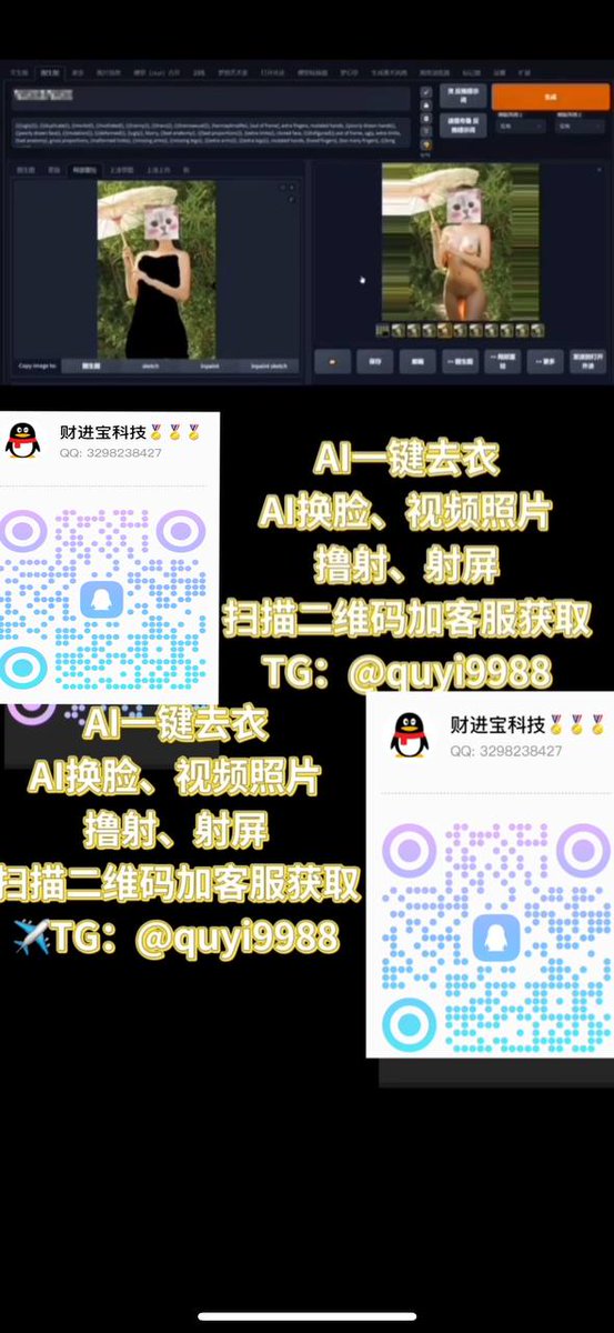 Merianhandayan1's tweet photo. #ai去衣 #Ai脱衣 #脱衣软件 #去衣网站 #免费去衣 #去衣软件 #自动脱衣 #ai换衣 #自动换衣 #智能换衣 #一键拖衣 #一键换衣 #一键脱衣 #一键去衣 #智能去衣 #去衣 #消除衣物 #去掉衣服 #消衣  去衣一键，授权正版软件
➕Q Q3298238427【高清.便捷.手机电脑都能用】 女神，意淫不是梦📷 https://t.co/JcIPOlf1Es