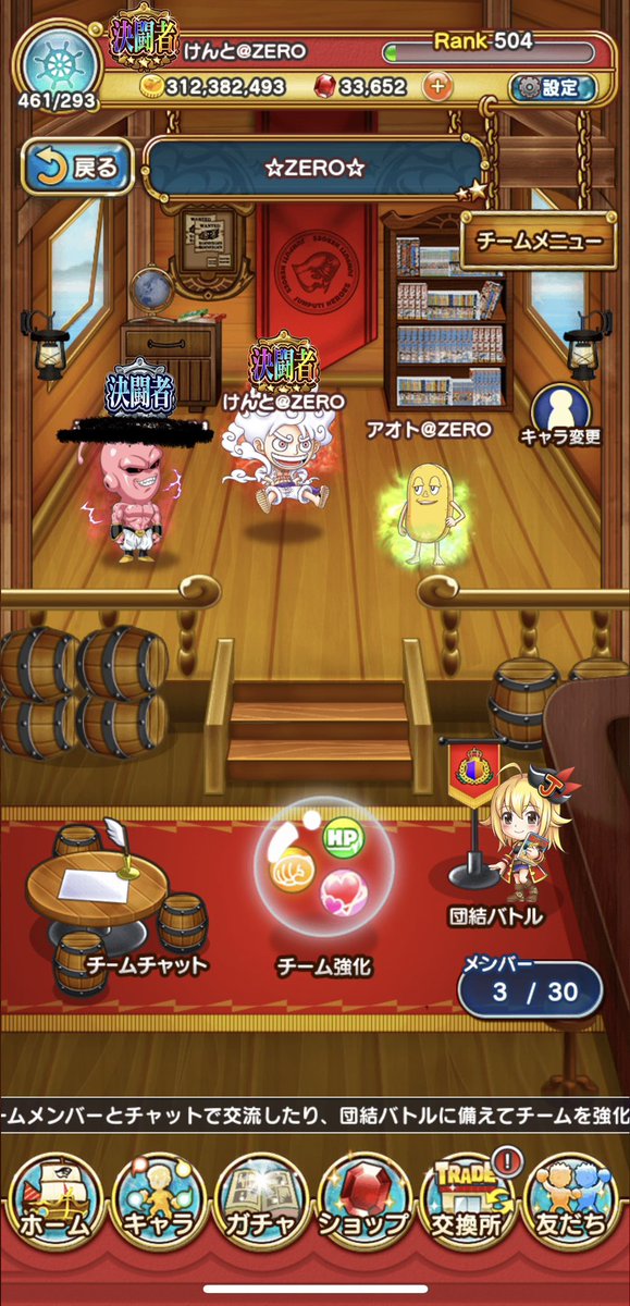 kentozero771's tweet photo. 早速新チーム立ち上げました😆チーム名は0からのスタートということでZEROに☺️リア友(古参、ガチ猛者)とうちの息子(小学3年)は強制参加してもらいました😂新メンバー大、大募集です🥹人格者、アクティブで毎日投資してくださる方ならどなたでも大歓迎です😆ぜひご検討ください☺️
#ジャンプチ
#拡散希望 https://t.co/IkOgHbKe4O