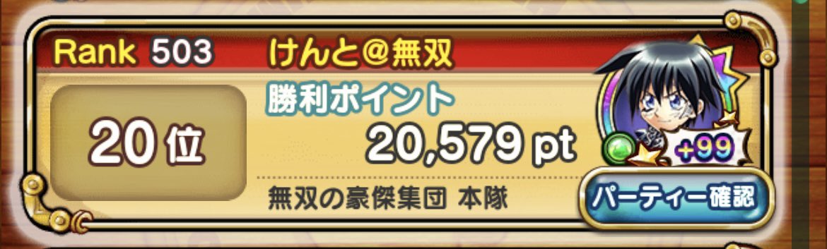 kentozero771's tweet photo. 早速新チーム立ち上げました😆チーム名は0からのスタートということでZEROに☺️リア友(古参、ガチ猛者)とうちの息子(小学3年)は強制参加してもらいました😂新メンバー大、大募集です🥹人格者、アクティブで毎日投資してくださる方ならどなたでも大歓迎です😆ぜひご検討ください☺️
#ジャンプチ
#拡散希望 https://t.co/IkOgHbKe4O
