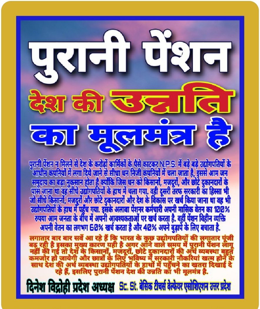 OmPraka83754801's tweet photo. #RestoreReservationinPromotion 
पुरानी पेंशन लागू करो लागू करो,प्रमोशन में आरक्षण लागू करो लागू करो https://t.co/9846HZ88EY
