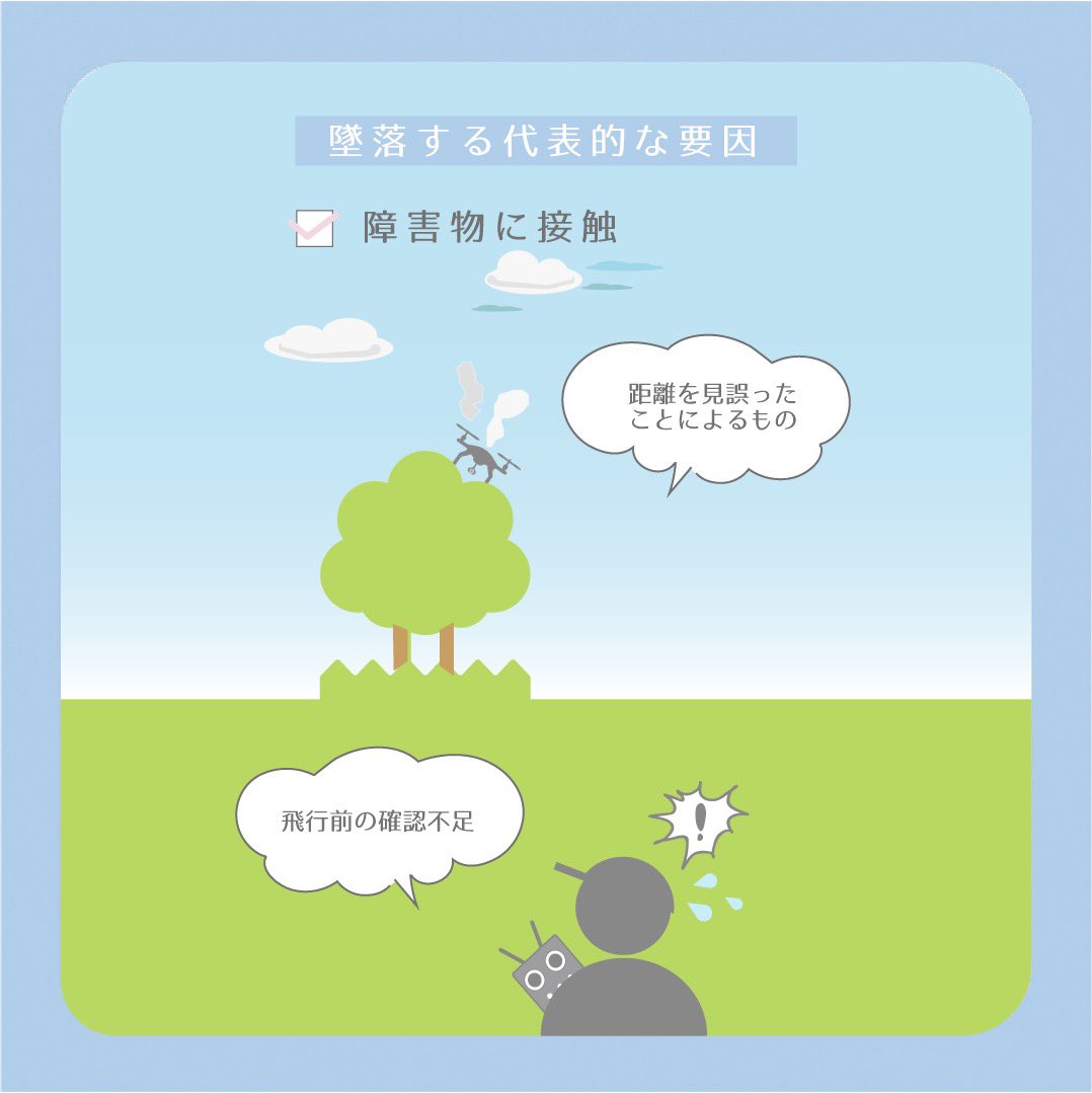 drone_saga's tweet photo. #ドローン教習所佐賀本校
#ドローン
#ドローン検定協会
#ドローン検定
#ドローン検定3級
#ドローン国家資格
#トイドローン
#toydrone https://t.co/2XQehXy29m