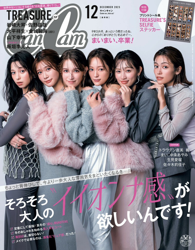 楽天マガジン公式 tweet media