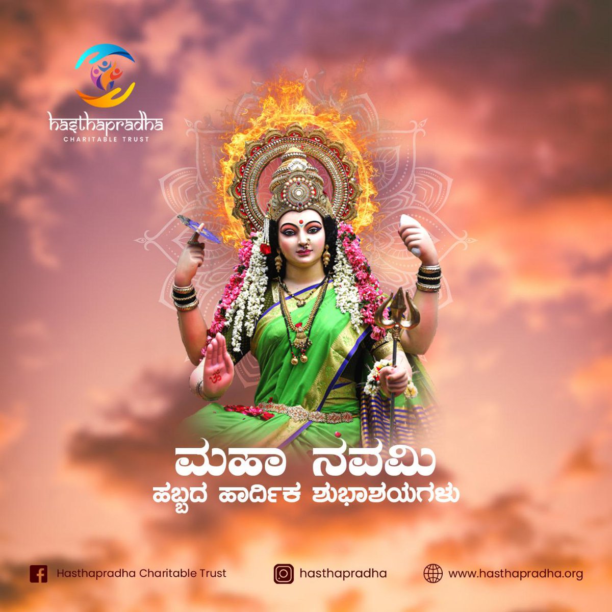 Hasthapradha wishes you all Happy Mahanavami 🙏
.
.
.
.
hasthapradha.org

#happynavratri #happynavratri🙏 #happynavratri❤️ #happynavaratri #haapymahanavmi #mahanavami #maadurga #maadurga🙏 #maalaxmi #kind #humanity #maakali #maa #festival #festivetime #festivals