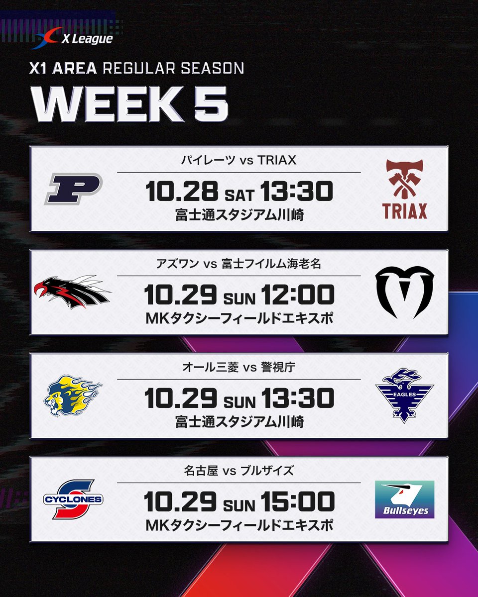xl1996's tweet photo. 𝐆𝐀𝐌𝐄 𝐒𝐂𝐇𝐄𝐃𝐔𝐋𝐄 🗓️🏈🔥

🎫： https://t.co/MP4PagTuv1
📺： https://t.co/Ya1LOQZXKw

#アメフト #Xリーグ #xleague https://t.co/deNcoORvQc