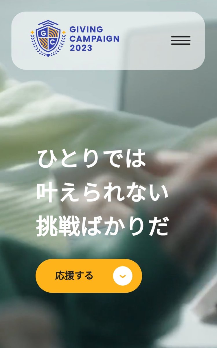 ブログUp『みなさま　協力をお願いします』
　ameblo.jp/athleteofjapan　
#トライアスロン
#学生支援
#オリンピック
#GivingCampaign
#東北大学トライアスロン
#九州大学トライアスロン
#佐賀大学トライアスロン
#東京工業大学トライアスロン
#広島大学トライアスロン
#福島大学トライアスロン