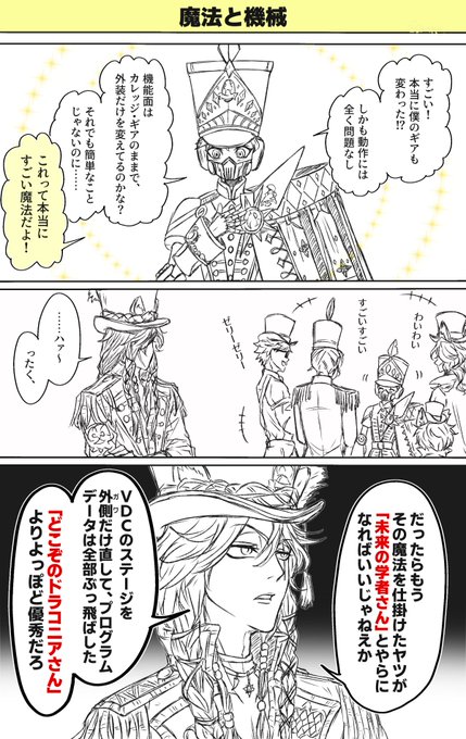 お題:プレイフル・ギア (遅刻失礼します)  オルトのギアを魔法でいじったのが彼でなくて良かった。 そう思ったので描きました。  ⚠️ステージ・イン・プレイフルランド1章 セリフのネタバレ有   #シュラウド版ワンドロワンライ
