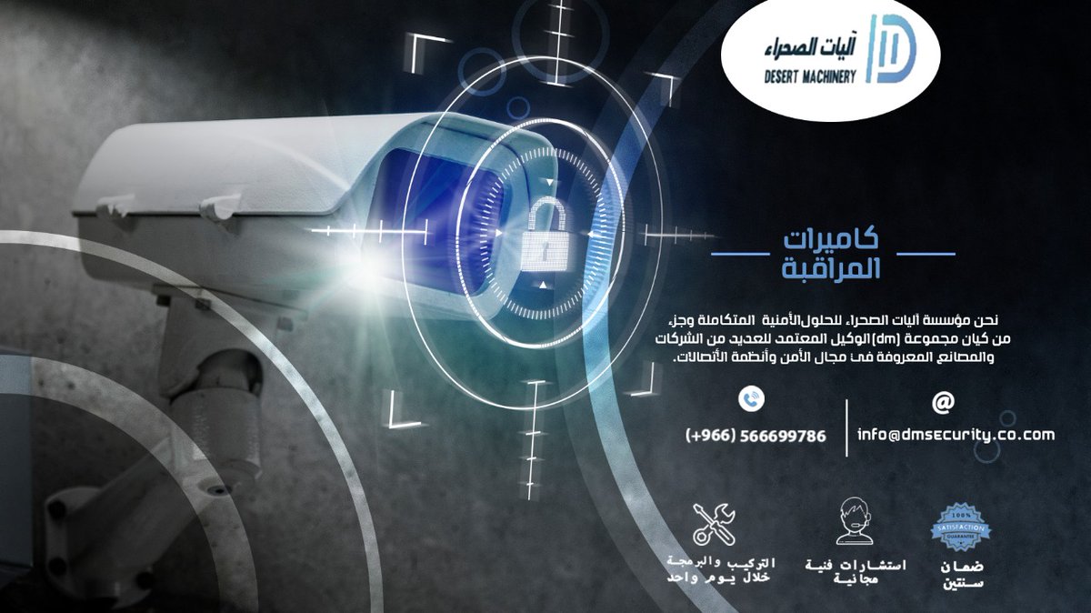 dm4trss's tweet photo. نقوم بتوريد افضل وأحدث منتجات انظمة المراقبة الأمنية ذات الجودة العالية 
خدماتنا:
* كاميرات المراقبة. 
*(انظمة الاقفال الذكية )
*البيوت الذكية و انذار ضد السرقة
* تمديد كابلات الالياف البصرية
* اقفال الأبواب الإلكترونية.
ونتميز  بعقود صيانة دورية ومنتظمة
للتواصل
0566699786 https://t.co/GE5nDBDloZ