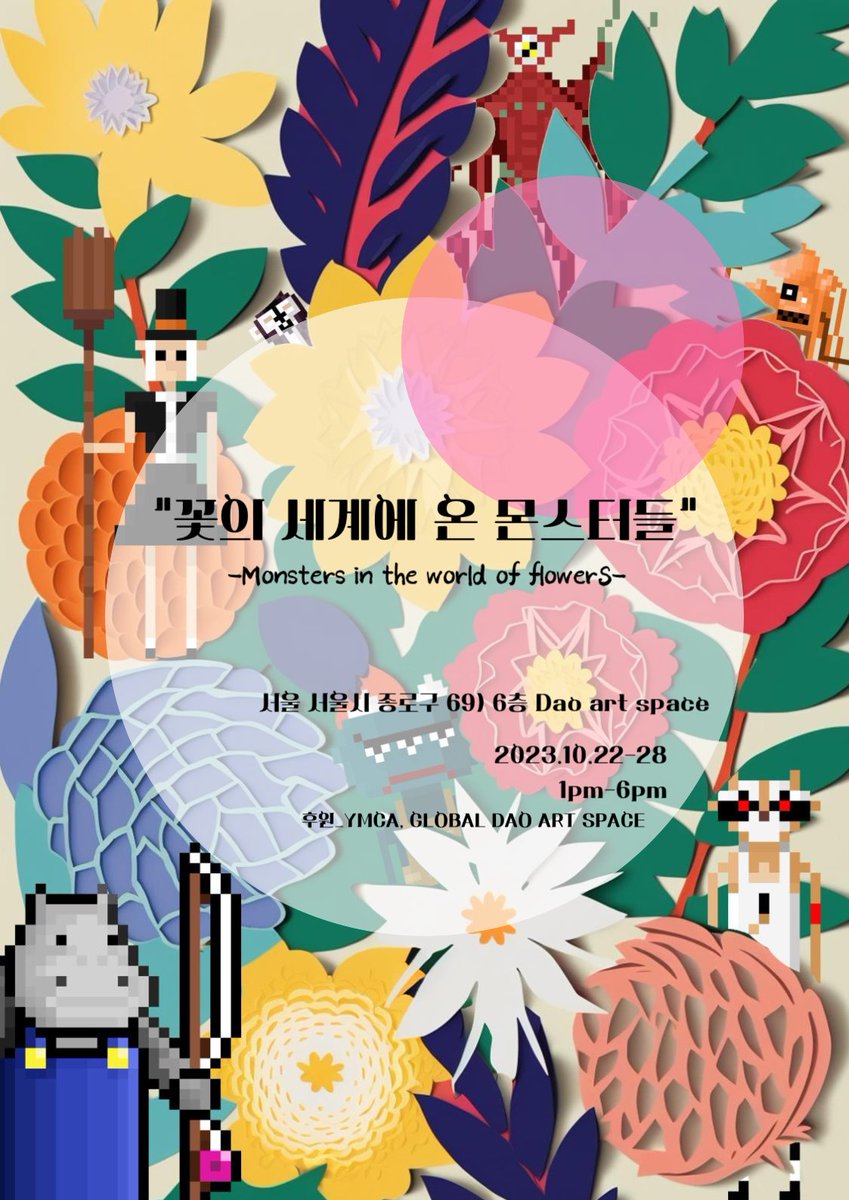 GDASPACE's tweet photo. Congratulations @artsasp21 &amp; @pixeldystopia for 2-persons exhibition!!!

Exhibition: 22nd -28th Oct. 2023
Location: DAO SPACE#2, 
611 Jongro-2ga, Jongro-gu, Seoul

#UNESCO #SeoulYMCA #KSTMA #globaldaoart #daospace #daovoice #hoorankysm #IECOS #KACEI #서울ymca #글로벌다오아트 https://t.co/Vf8D2WuYRT