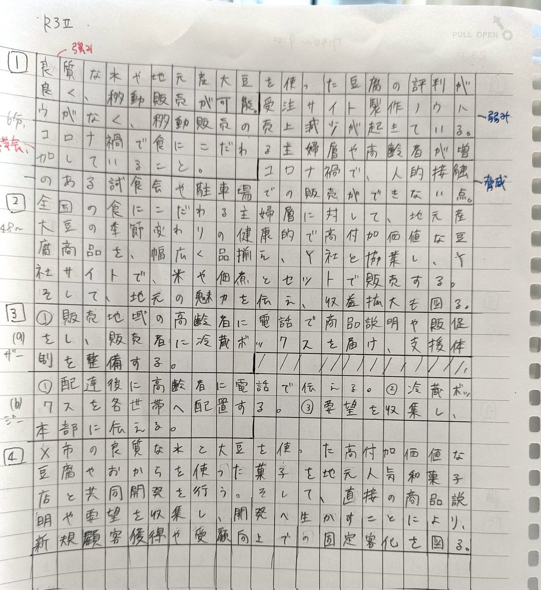 miraihakyouda's tweet photo. 令和3年のふぞろい買えなくて、採点したいのにできない。。😇😱 https://t.co/P20nXC3pBC