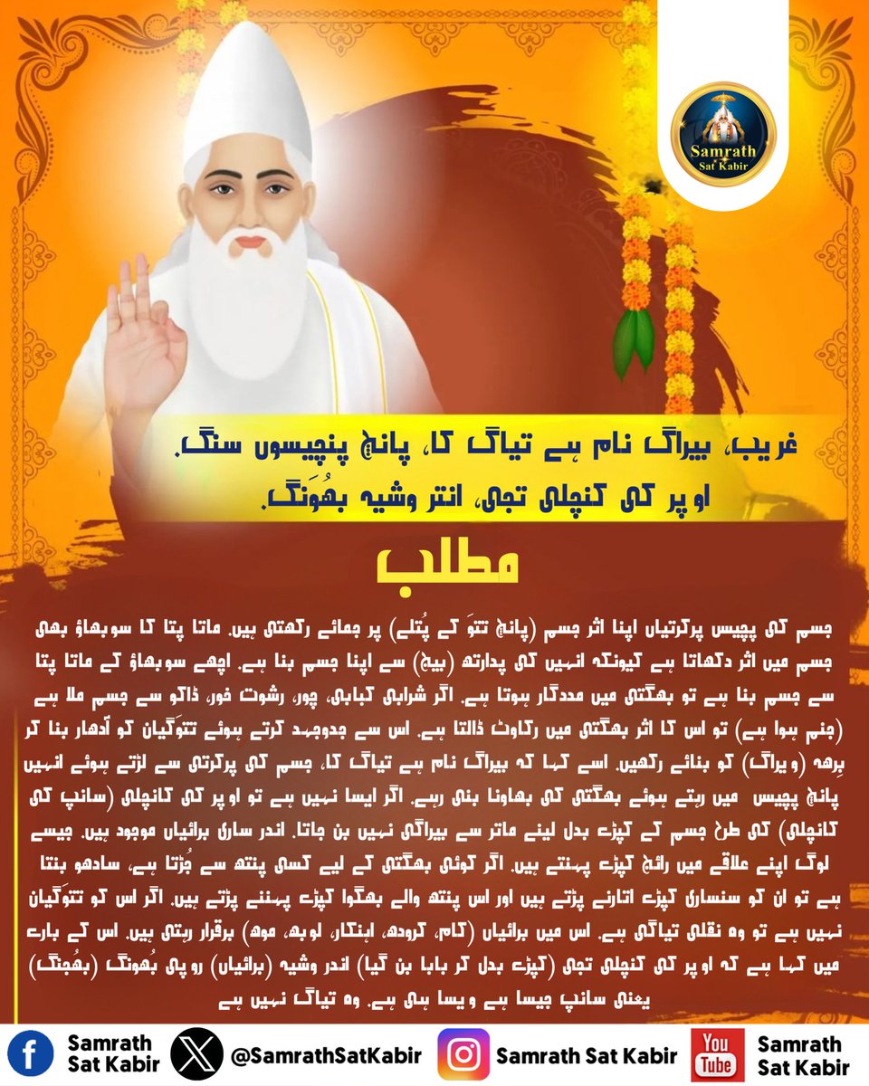 SamrathSatkabir's tweet photo. #KnowledgeOfGod ||
Real Spiritual Knowledge
#SamrathSatKabir https://t.co/IytvGzaenF
