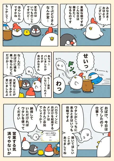 おばけの季節