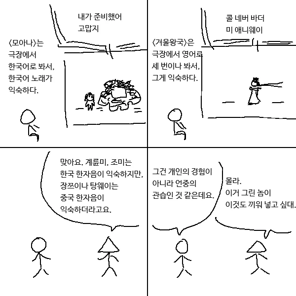 처음 들은 것의 힘 