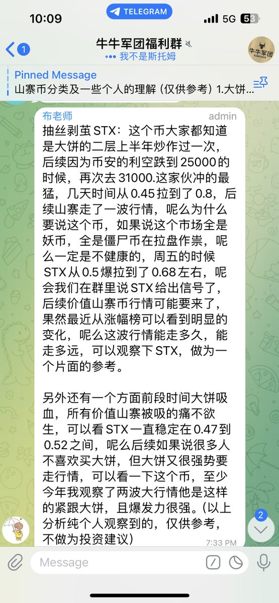 btc100w100w's tweet photo. 山寨币分类及一些个人的理解（有些只写了部分，仅供参考，from:  福利群布老师）
1.大饼：#btc 比特币 
2.ETH: #eth 以太坊， 山寨头子，山寨风向标，玩山寨必须观察。
3.BNB：平台币为什么独独看这个平台币，币安现在的交易量占比跟在行业的地位大家都清楚，所以必须观察。

先说一下“价值”山寨币跟僵尸币个人的理解吧

价值山寨币：某版块一些龙头或者近一年上线的新概念币种（具体要因币而看），有机构在里边运作，且平时盘面可以看出来比较有活力，深度好，有持续炒作的潜力。

僵尸币：几年前的老币，深度比较差，平时可以看出来盘面没有活力，没什么人关注，可以大半年跟死了一样，也可以一天拉几倍，几乎车上没人。

下边说一下今年炒作过得新概念及后续有可能炒作的一些版块跟价值币。

1.姨太强相关：
质押版块  ： LDO  pendle lqty   
defi版块：LINK snx aave  comp 
二层：这里分为ARB系列跟OP
arb生态：gmx去中心化交易所    rdnt借贷 magic游戏

https://t.co/LGDeEB6hoJ版块：agix  fet  新晋wld 

https://t.co/j7SoQxNlpm：cfx  ach    mdt  key 

4.公链;APT 新公链里边目前这个感觉还行

5.币安新币：去币安首页新币列表里看个人感觉还行的，combo游戏    wld  pendle  cyber

6.大饼二层生态：stx  rif  T 

7.大饼儿子孙子：BCH  BSV  XEC