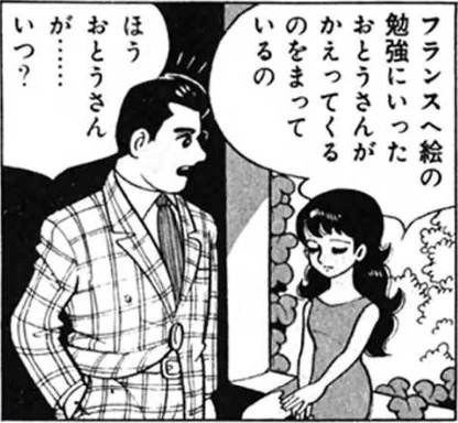 【けなげな少女・ユカが極貧の中、一人ぼっちで生きる理由。(1/3)】 