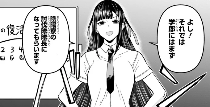 【週刊少年ジャンプ47号本日発売!】
『#鵺の陰陽師』最新話掲載しています!
今週は討伐隊隊長と邂逅!現代学園陰陽師譚、熱狂御礼センターカラー!

いざ、隊長会議へ!そこでまさかの提案が…⁉
「第23話 鵺の推薦」
お見逃しなく!

コミックス1巻も発売中!ぜひ✅を!👻
https://t.co/rscTiSUpaG 