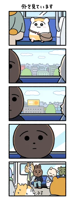 外を見ています

#ちこまる 