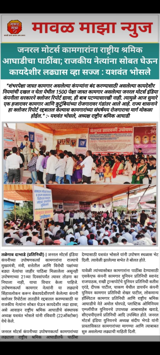 PhugeNaganath's tweet photo. @Ningappachaugh4 @vinayak0001 कीव आम्हाला तुमच्यासारख्या लोकांची येते अर्धवट माहिती घेऊन आपली बुद्धी पाजळतात आमची कंपनी लॉकडाऊन च्या आधी अन्यायकारक पद्धतीने बंद करण्याचा निर्णय घेतलेला आहे https://t.co/ct9eThMF7N