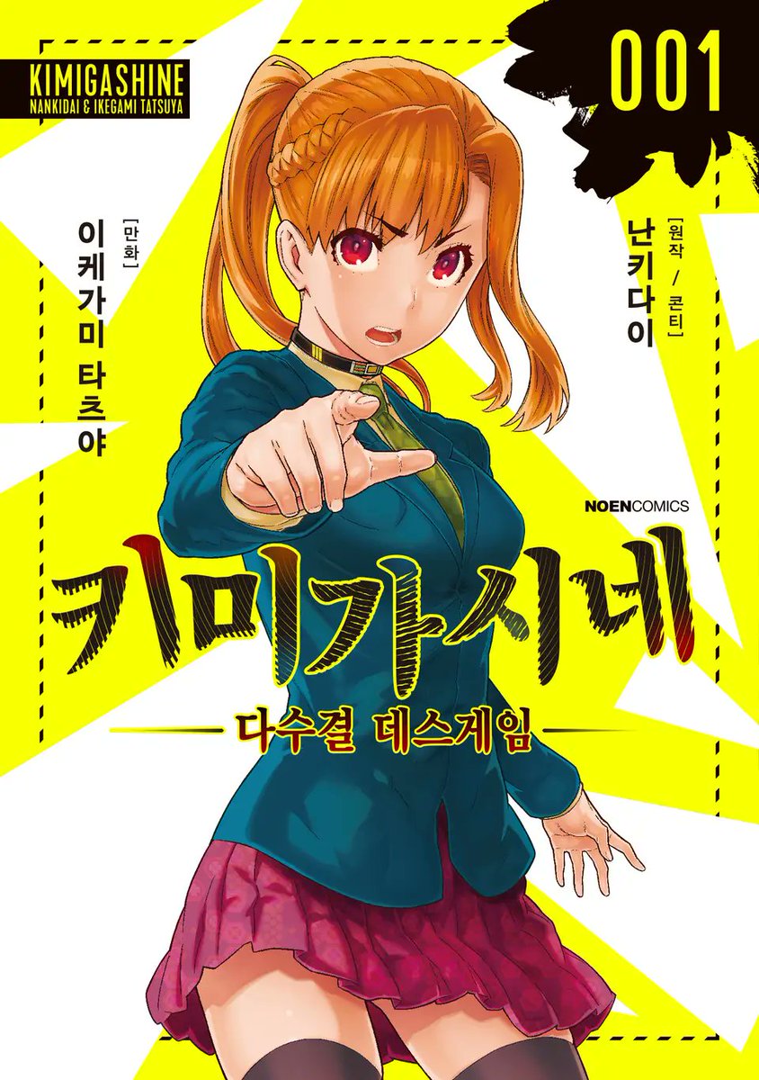 노블엔진 tweet media